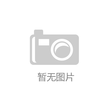 米乐：哑铃侧平举的动作要领