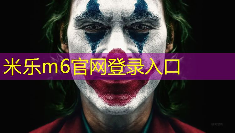 米乐为您介绍：网球网什么材质好一点