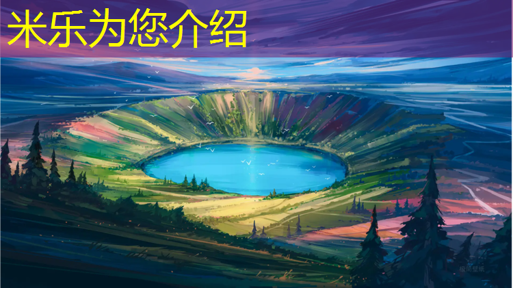 米乐为您介绍：上饶橡胶塑胶跑道