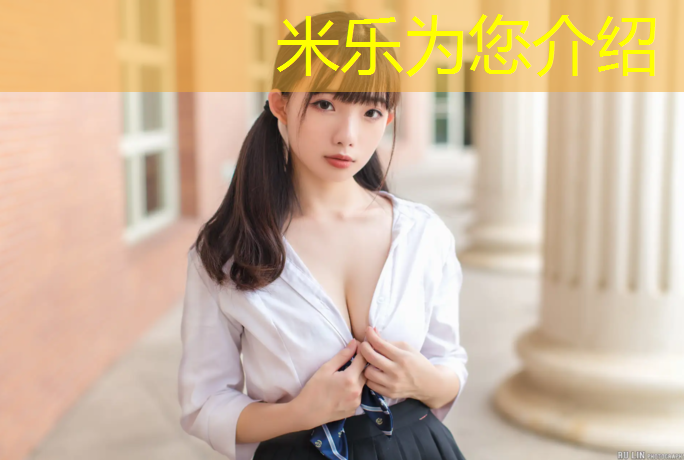<strong>米乐：室内健身注意方法</strong>