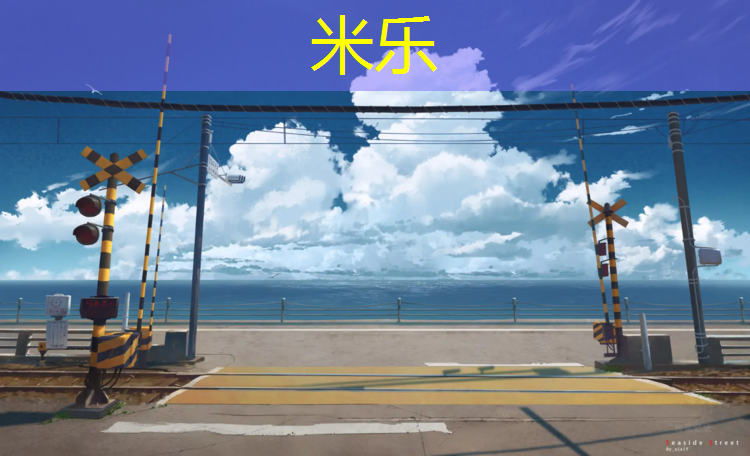 <strong>米乐：塑胶跑道对孩子好不好</strong>