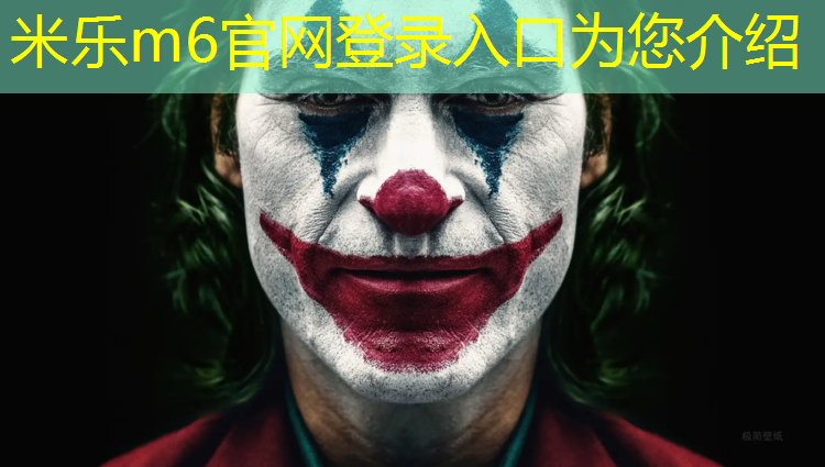 <strong>米乐m6官网登录入口：室内适合哪种塑胶跑道</strong>