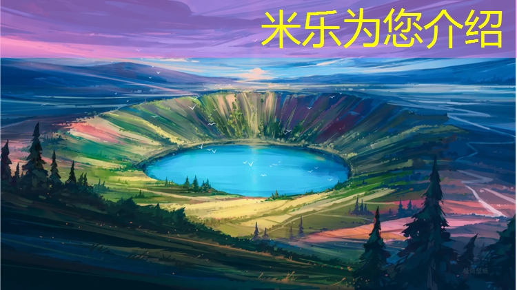 <strong>米乐为您介绍：哈密塑胶跑道使用须知</strong>