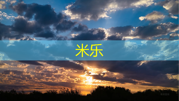 <strong>米乐为您介绍：塑胶跑道红色怎么清理掉</strong>