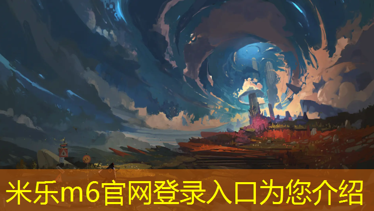 <strong>米乐m6官网登录入口为您介绍：跆拳道戴护具体验</strong>