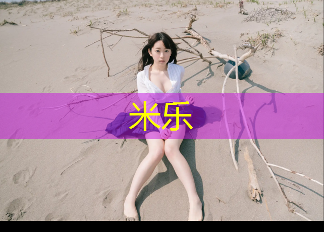 <strong>米乐：湄潭塑胶跑道定制</strong>