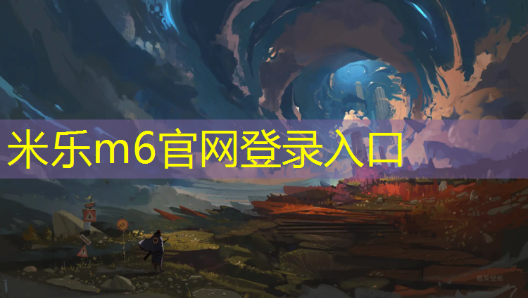 米乐m6官网登录入口：塑胶跑道铲子